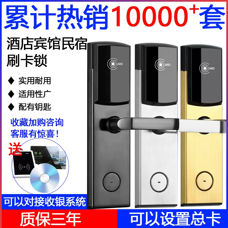 酒店门锁刷卡锁木门ic卡客房公寓民宿智能电子门禁宾馆磁卡感应锁