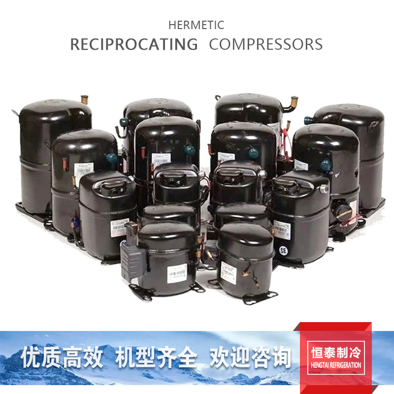 TAG5546E、TAG5553E、TAG5561E、TAG5568E泰康空调压缩机