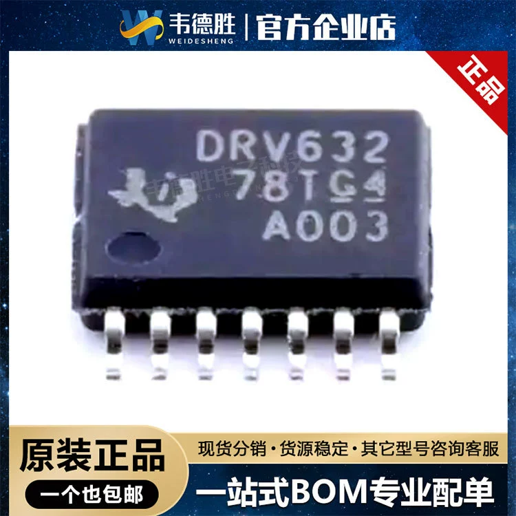 DRV632PWR пакет TSSOP-14 аудио интерфейс чип новый оригинальный подлинный