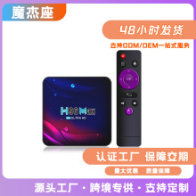 外贸跨境爆款 h96max安卓网络机顶盒 全网通RK3318家用电视机顶盒