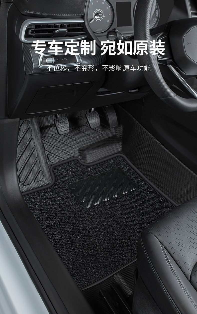 Suitable for Baojun 530 foot pad with enclosing five-seat single-piece manual gear 18 main driving tpe wire ring