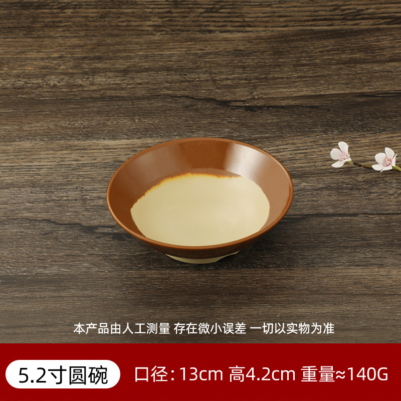 5.2inch 둥근그릇 W0001 [손실추격]