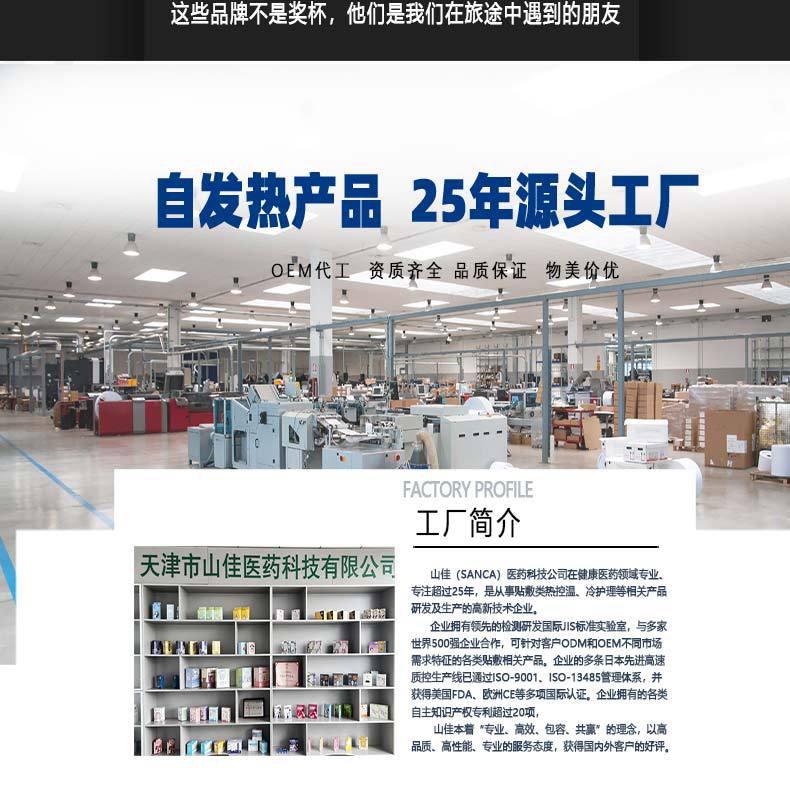 蒸汽眼罩详情页.._13