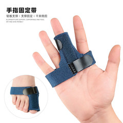 Adjustable Aluminum Plate Finger Fixing Strap with Toe Protection Cover, Aluminum Alloy Single Finger Support Bandage