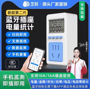 Household Electricity Consumption Bluetooth Metering Socket Power Tester Intelligent Digital Display Power Consumption Electricity Bill Meter