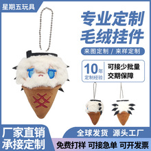 毛绒玩具定制钥匙扣运动会赛事礼品挂件订制企业公仔来图来样定制