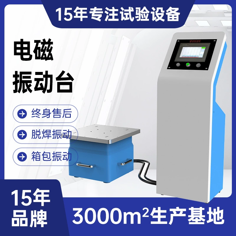 Трехосный небольшой стол электромагнитных колебаний Высокочастотный испытательный стенд с электрическим вибрационным испытанием на столкновение Моделирование транспортного средства Вибрационный стол