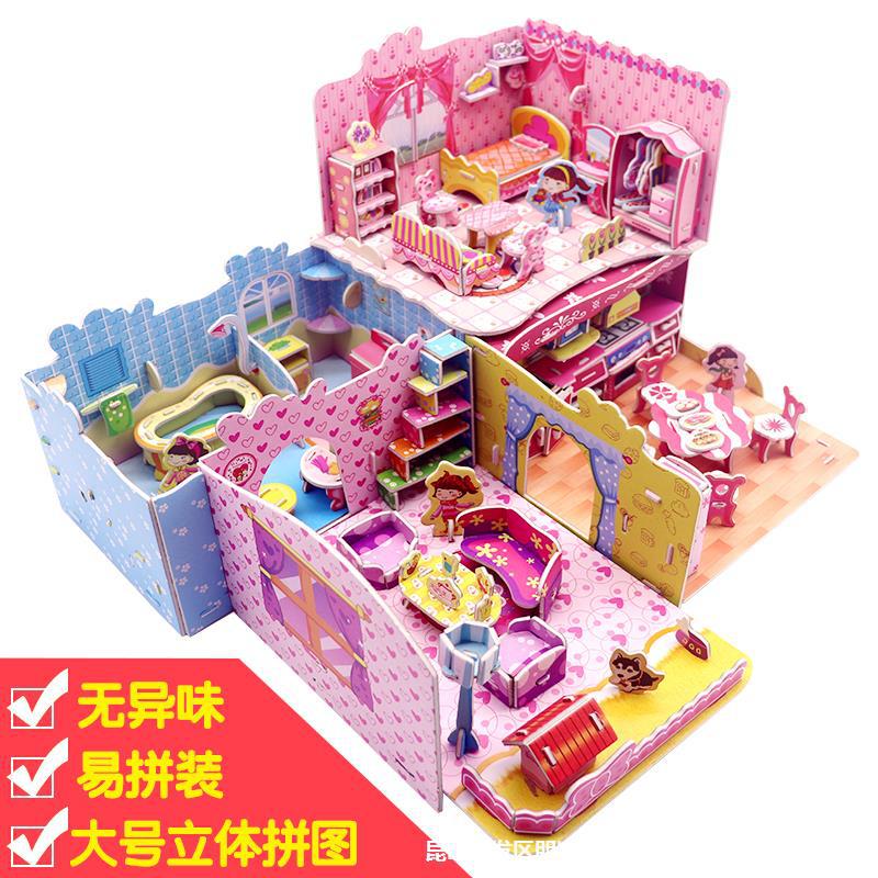 3d立体拼图儿童力男女孩亲子玩具diy制作建筑房子纸模型