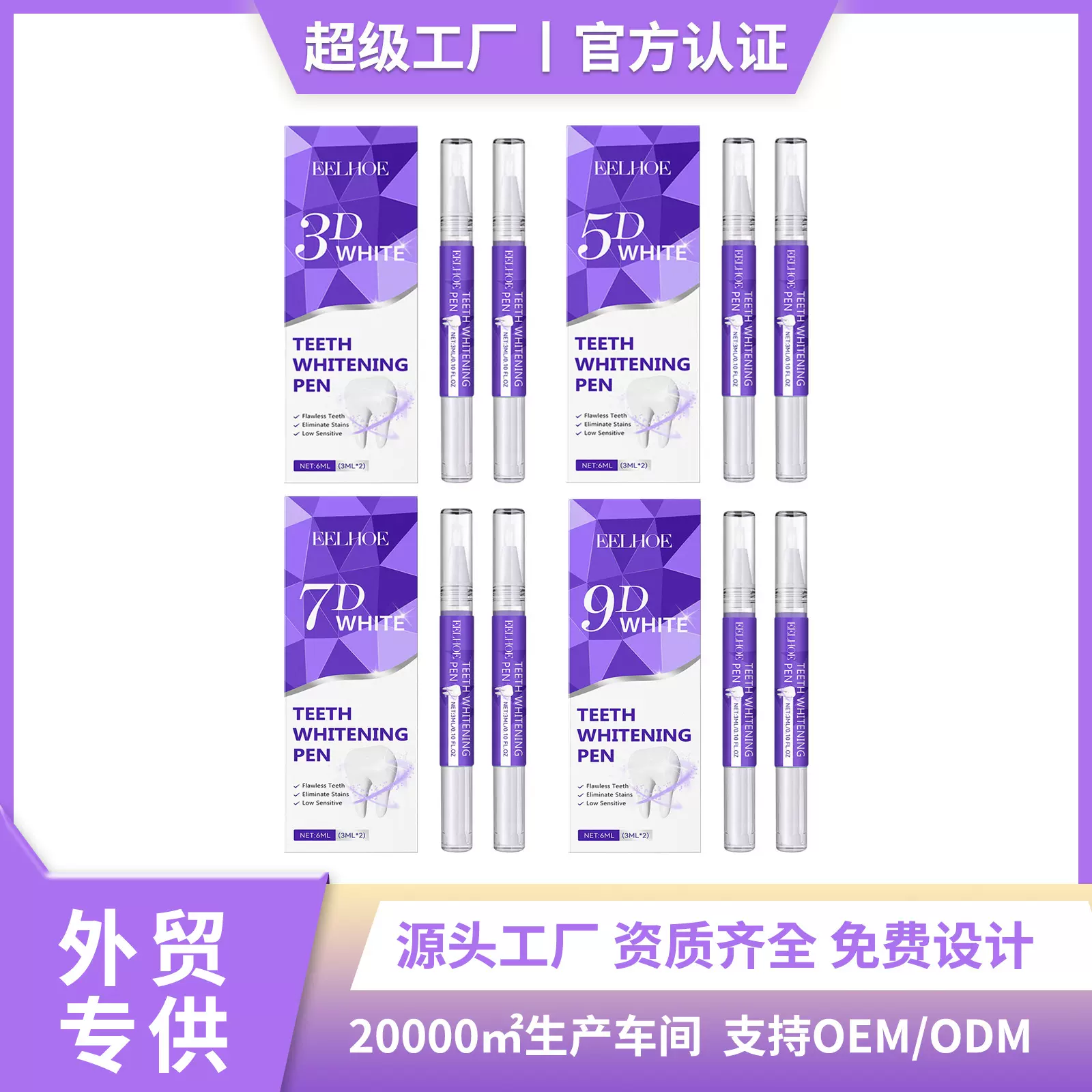 EELHOE 美牙笔 牙齿去污渍洁牙呵护口腔卫生牙齿护理清洁清新口气