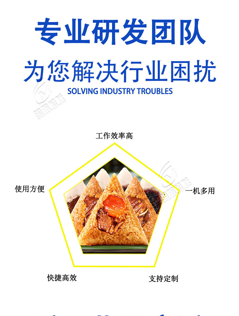 粽子设备详情_02.jpg