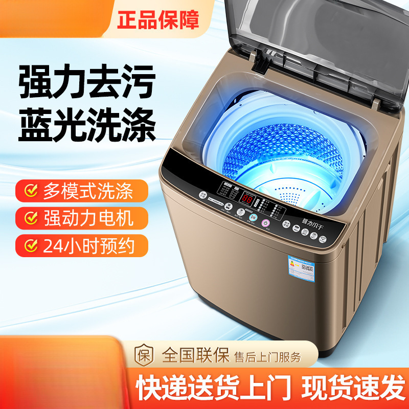 Sopel Washing Machine Fully Automatic Household Large-Capacity Pulsator Small Dormitory Washing and Drying Integrated Rental House