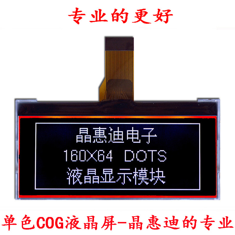 16064/LCD/����/Һ��ģ��/UC1638/SPI/2.5��/������/����/��Ĥ