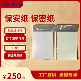 无尘纸无尘布;工业百洁布;防静电鞋