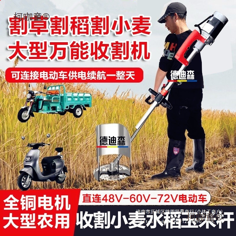 农用割草机充电式除草机大型电动车收割机器割小麦水稻玉米麦太保