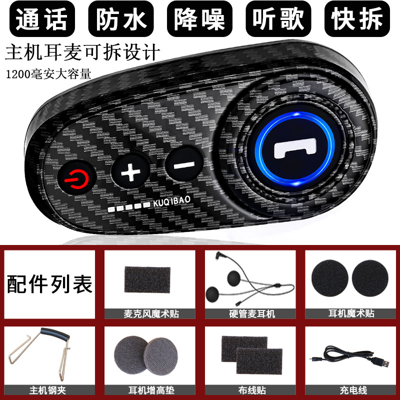 碳纤软麦