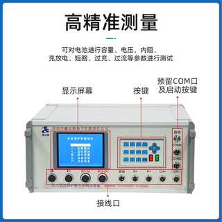 定制电池综合测试仪 保护板测试仪锂电池测试设备BMS检测设备仪器