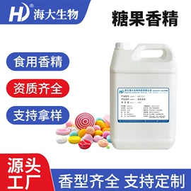 食用香精;烟用香精