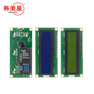 LCD LCD display 1602A 5V LCD Betseng Backlight Display IICI2C Blue screen yellow -green screen Kemeixing