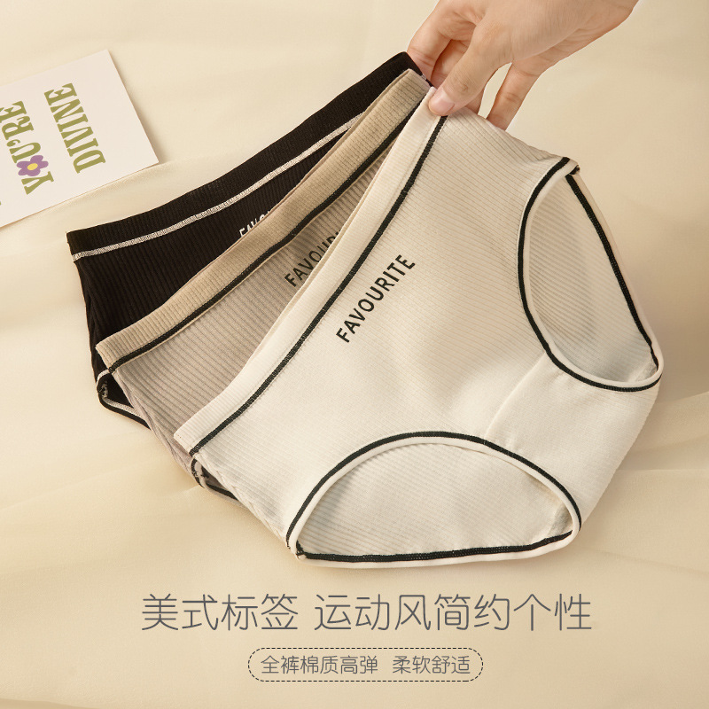 Mid-Waist Sports Style Simple Soft and Waxy Skin-Friendly Breathable Antibacterial High-Elastic Seamless Hip-Covering Lightweight Cotton Women's Underwear
