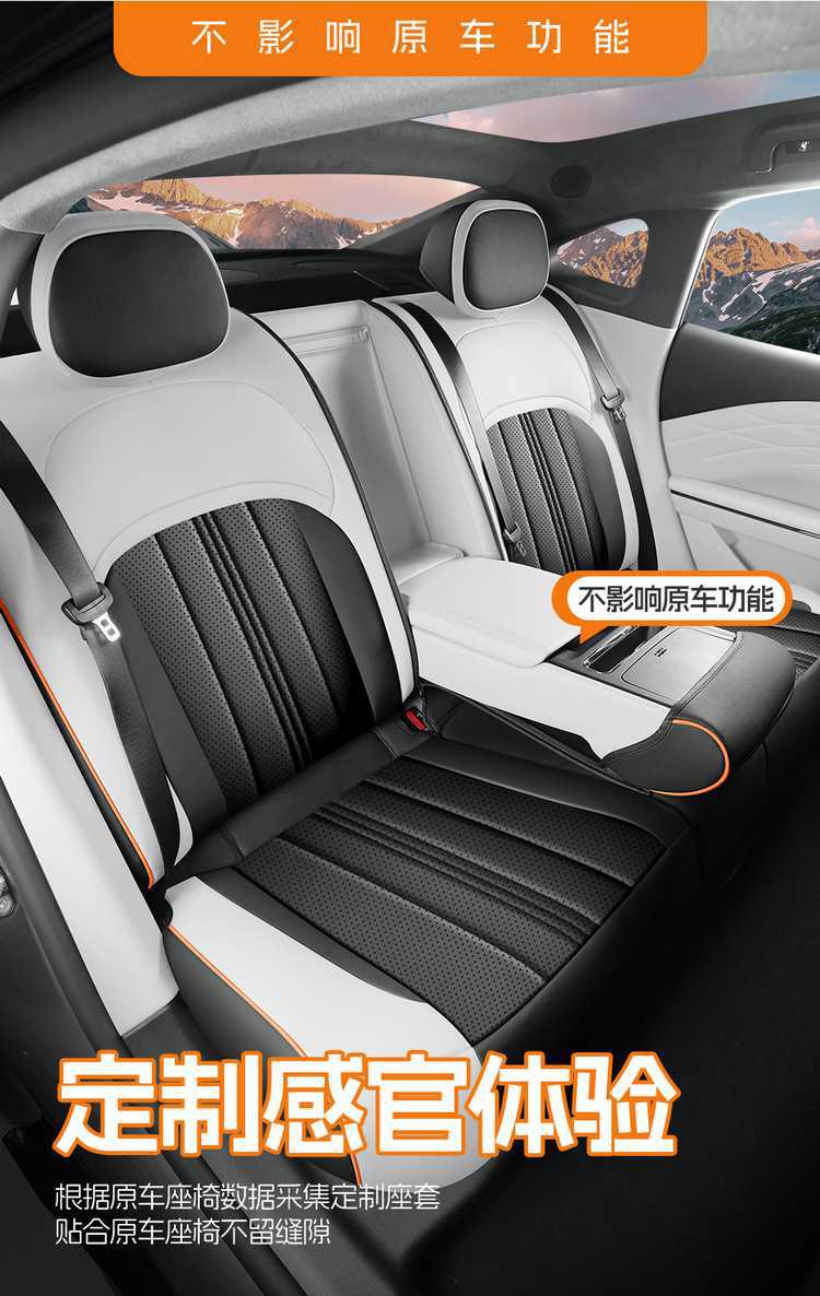 Galaxy E8 car-specific seat covers, full-coverage leather, breathable and perforated design, suitable for all seasons