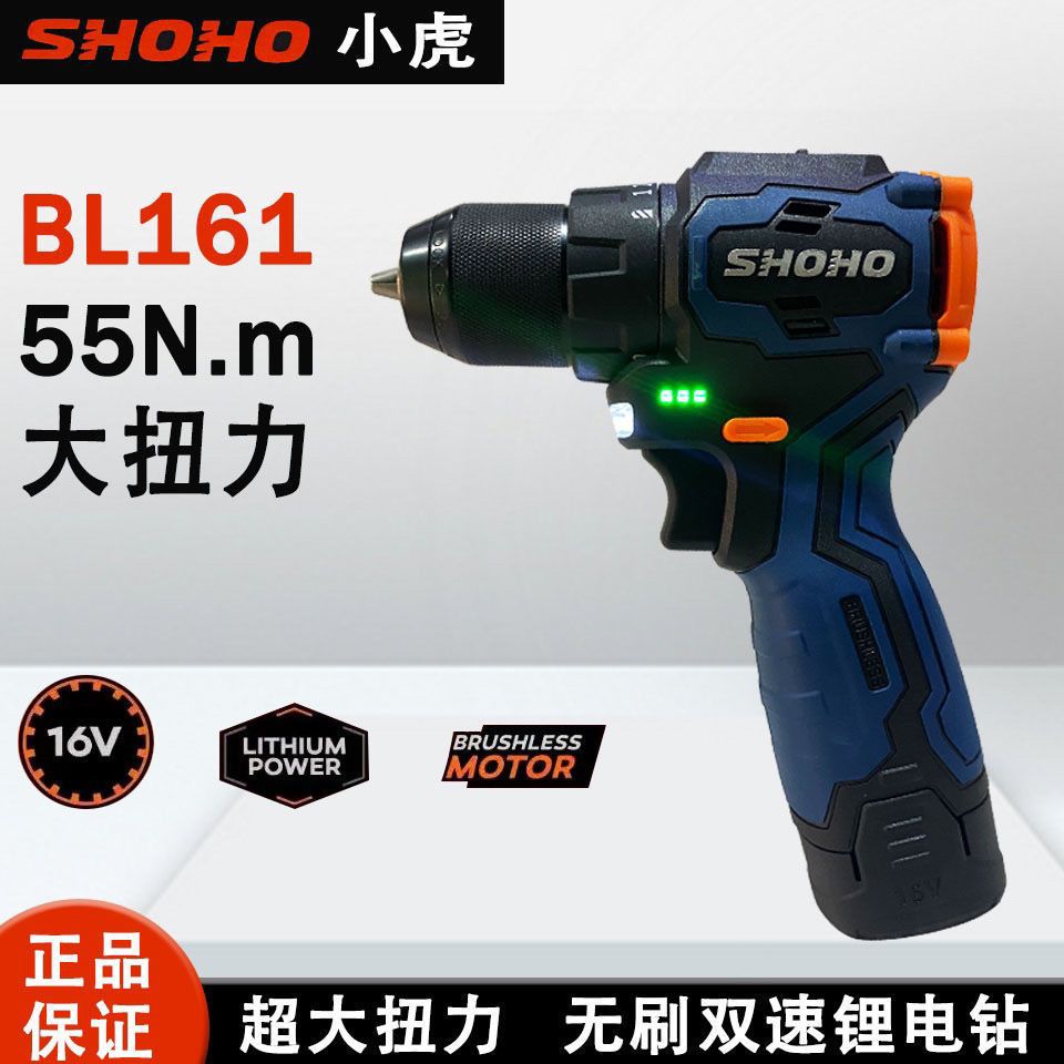 12V16V21V无刷充电锂电钻多功能电动螺丝刀高转速手电钻手钻