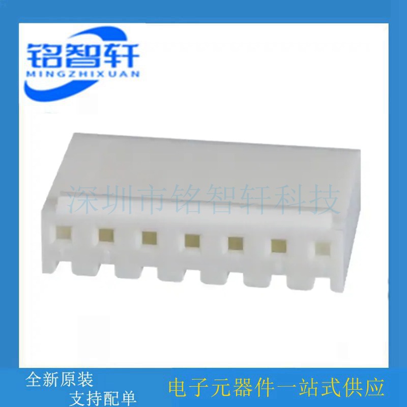 TE原装 640250-7 3.96mm 7Pin SL-156 PCB连接器 线到板连接器