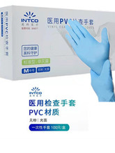 英科医疗系列 医用检查手套 医用pvc检查手套 医用丁腈检查手套