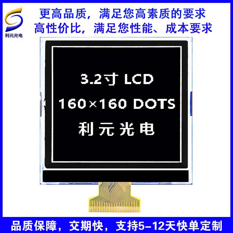 3.2寸LCD160160 ST75161 COG点阵液晶显示屏黑 串并口带背光