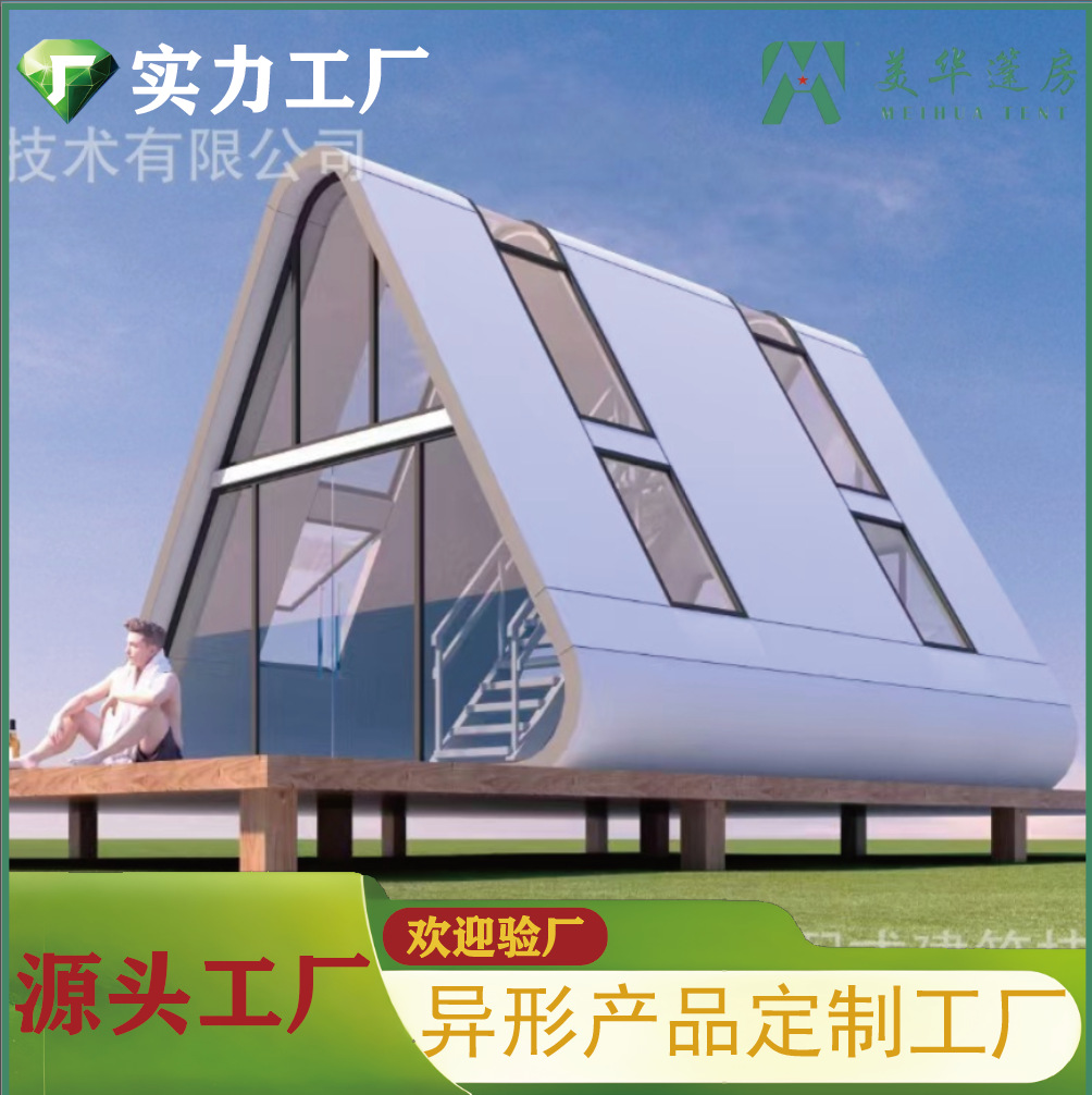 Triángulo al aire libre cama y desayuno lugar escénico lujo salvaje lujo de doble capa hotel de lujo triángulo cabina Xinmin dormitorio Internet tienda de la celebridad