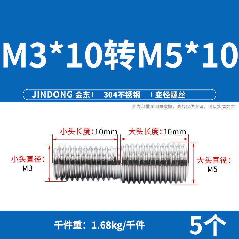 304ステンレス鋼変径変換ねじサイズヘッド中継ねじロッドボルトm4 m 5m 6m 8m 10回転m 4m 6m 8|undefined