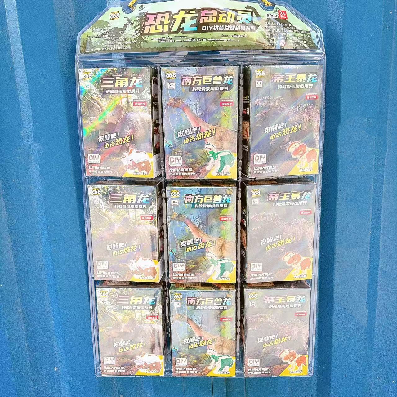 Juguetes infantiles para niños mosaico de bloques de construcción de dinosaurios modelo de esqueleto de caja grande regalo al por mayor puzzle ensamblaje