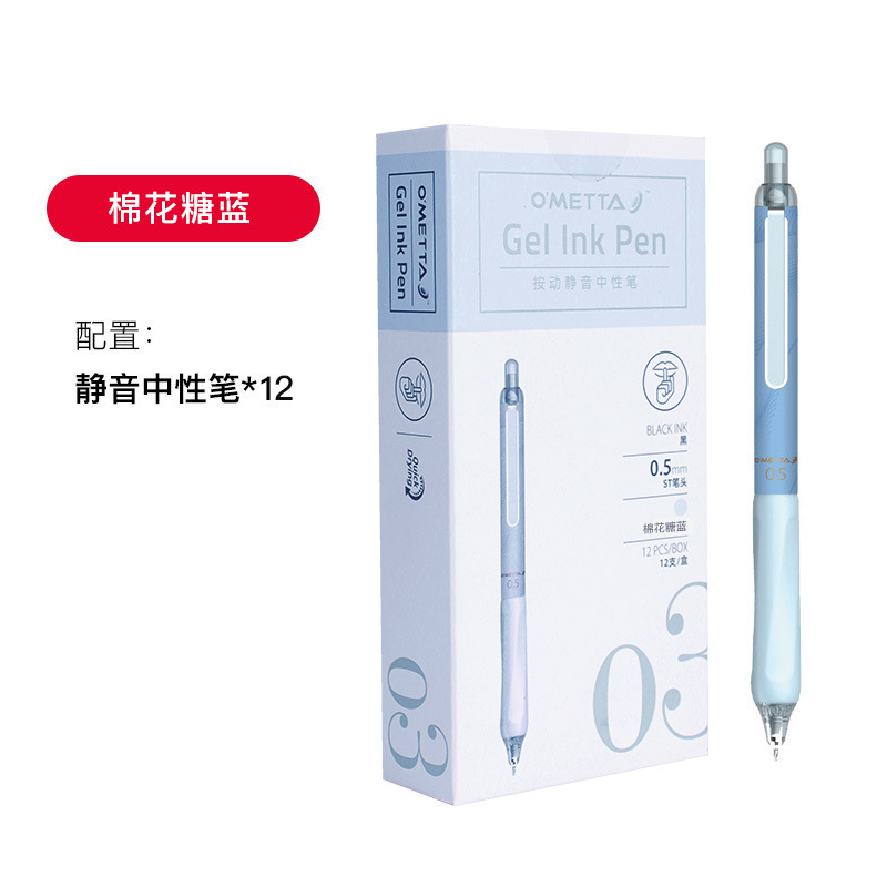 Bolígrafo de gel silencioso Beifa OMETTA, bolígrafo de tinta negra Morandi, bolígrafo de gel simple, bolígrafo de examen de alta calidad
