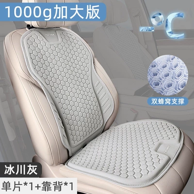 Cool pad Silicone Gel Car Seat Cushion - glacier-gray-tpe-cooling-gel-drivers-single-seat-enlarged-and-upgraded