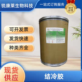 结冷胶低酰基制作香薰香膏专用食品级增稠剂和高酰基结冷胶25kg