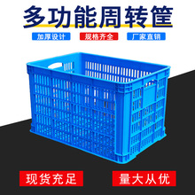 筐子塑料筐长方形镂空大号加厚箩筐快递玩具收纳框水果蔬 菜周转