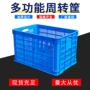 加厚长方形镂空大号塑料筐
