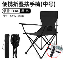 厂家直销户外折叠椅靠背露营野餐写生钓鱼椅便携式超轻野营沙滩椅