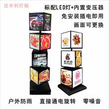 立式旋转灯箱户外落地可移动方形四面多层组合网红抽画滚动广告牌