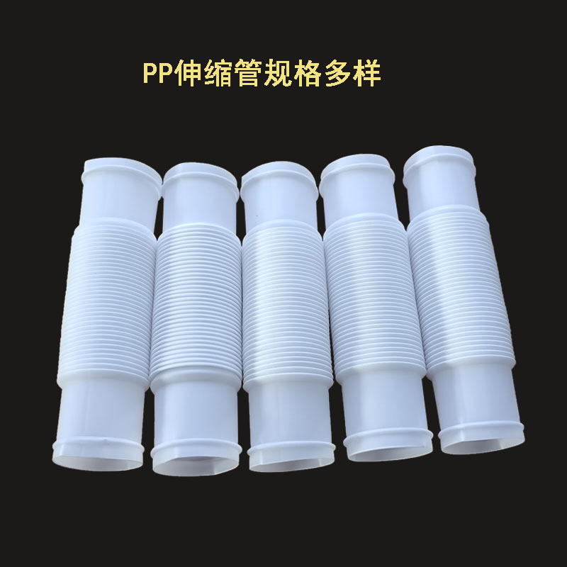 厂家供应PE伸缩管水池水槽排水出水管白色PP大号穿线塑料管
