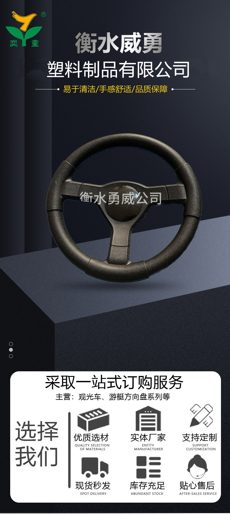 260-1 Sightseeing Car Steering Wheel Electric Four-Wheel Go-Kart Steering Wheel