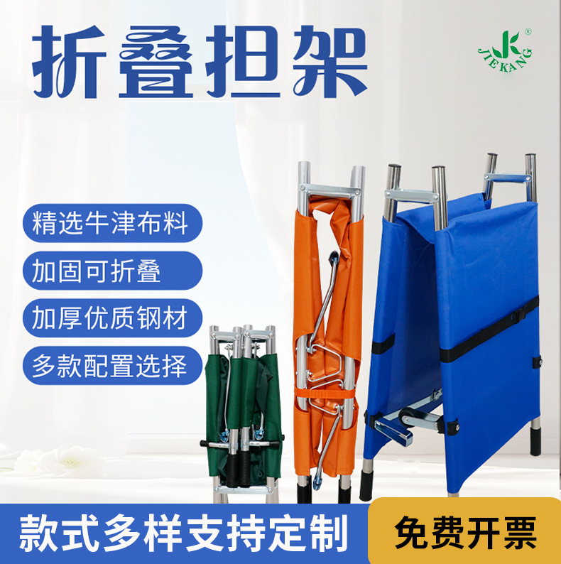 捷康铝合金家用医疗救护折叠担架 四折简易方便担架救生救援担架