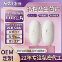 保养女性定制护理片