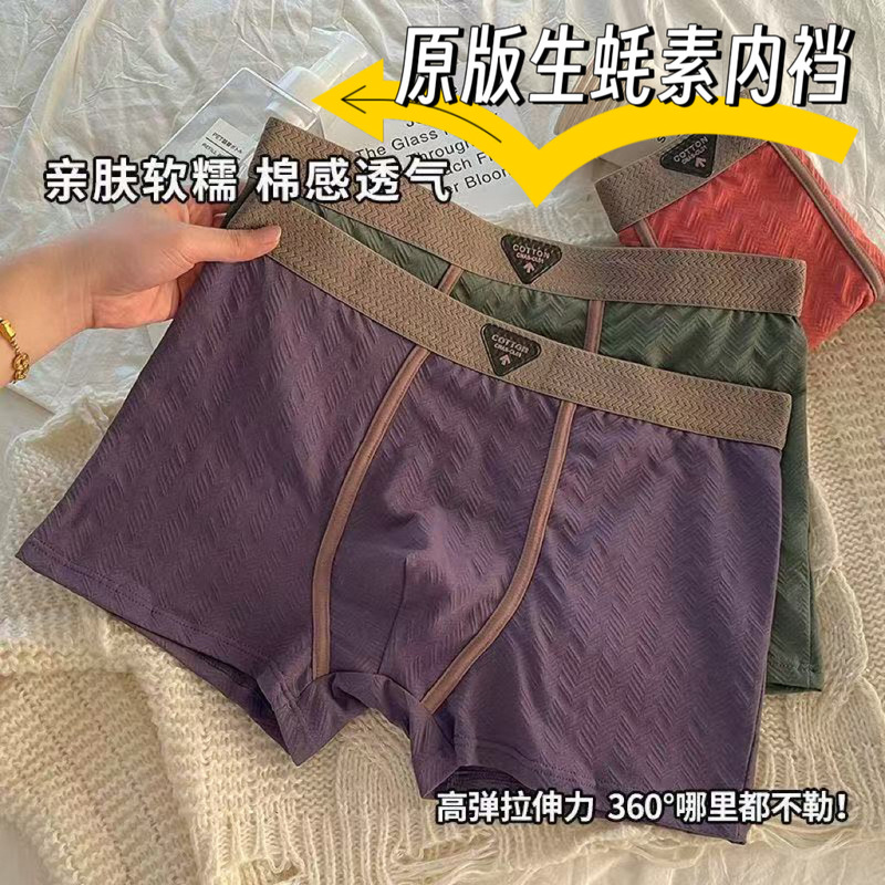 Oyster Extract Men's Underwear 2026 New Style Pure Cotton Jacquard Soft Men's Trendy Comfortable Breathable Briefs Oyster Extract Men's Underwear 2026 New Style Pure Cotton Jacquard Soft Men's Trendy Comfortable Breathable Briefs