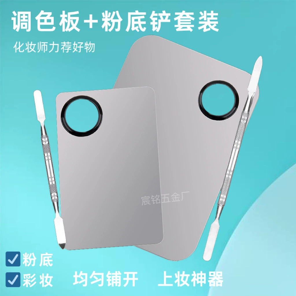 Нержавеющая сталь палитра визажист помада помада тарелка для макияжа палитра и тарелка для макияжа набор ногтей