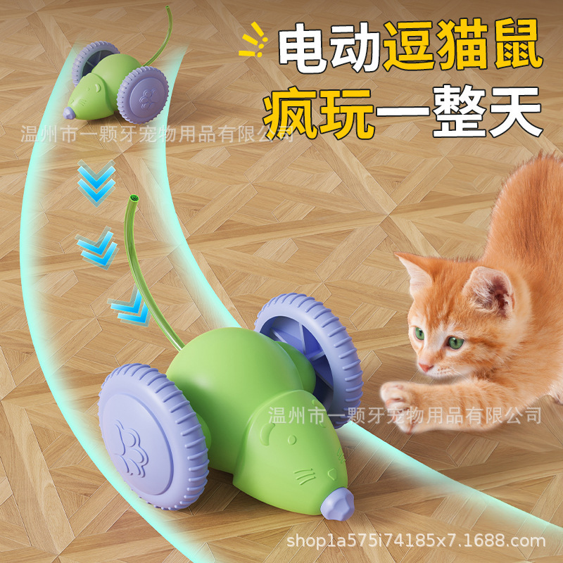 Cross-border New Pet Toy Self-hi Mouse Car Laser Cat Toy Cat Toy Cat Running Car