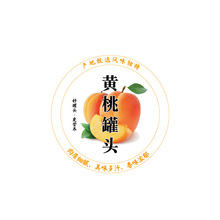 水果罐头标签新款标贴贴纸水果标包装二维码精品Logo设计蔬菜