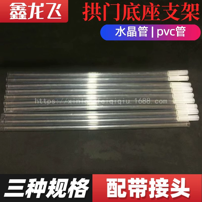 Оптовый кронштейн основания арки воздушного шара Стержень Арка Хрустальная трубка ПВХ трубка Свадебный торговый центр Праздничная колонна Полюс