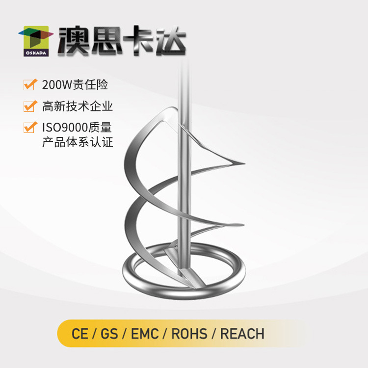 搅拌杆机械杆混凝土搅拌杆水泥机械搅拌小型电动搅拌器配件搅拌站