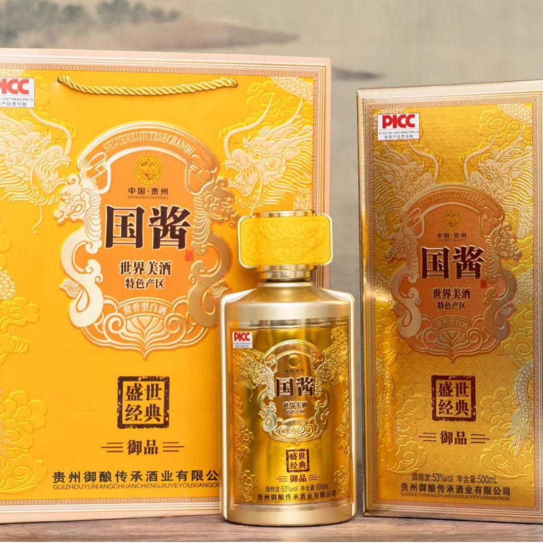 国酱御品盛世经典贵州53度酱香白酒纯粮酒整箱源头厂家批发代发