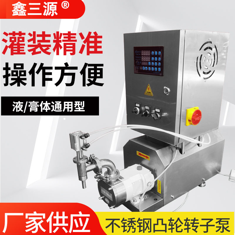 半自动定量膏液体灌装机不锈钢凸轮式双转子泵伺服日化计量凸轮泵